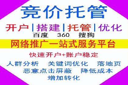360信息流广告投放效果评估